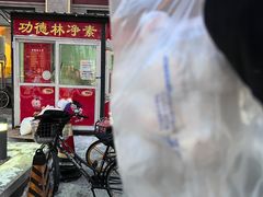 -功德林素菜饭庄(前门店)
