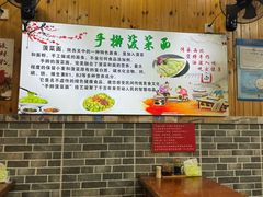 -手擀菠菜面(西康路店)
