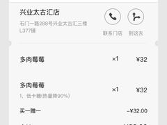 -喜茶(上海兴业太古汇店)