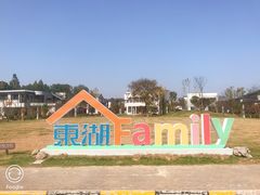 -东湖落雁景区