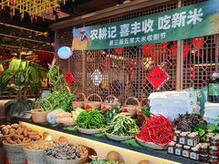 自助取餐区-农耕记·湖南土菜(halo广场店)
