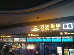 -万达影城(新街口印象汇CINITY店)
