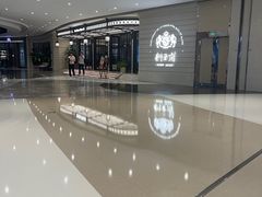 -狮王府淮扬菜(万象城店)