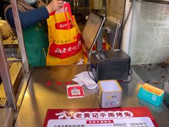 -老黄记手撕烤兔(玉林街店)