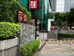 -为什么牛潮汕牛肉火锅(中信广场店)