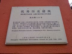 -上海基督教景灵堂