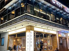 -海云台韩式汤饭·13年匠心韩料(南山店)