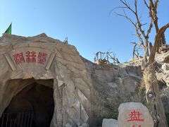 -镇北堡西部影城