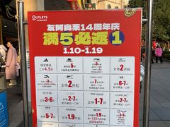 -长沙友阿奥特莱斯