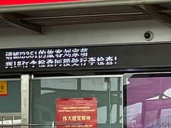 -太原武宿国际机场