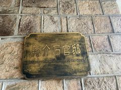 -莫干山风景区