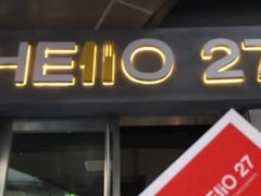 门面-HELLO 27 意面·沙拉·帕尼尼