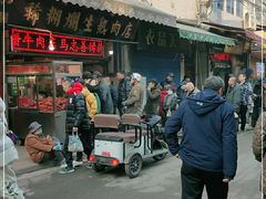 -马志善稀糊爛生熟肉店