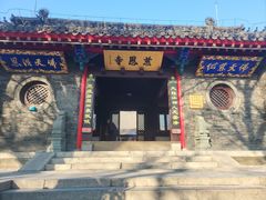 -慈恩寺