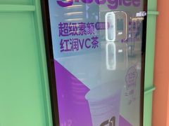 -gleeglee乐溢亦茶(合生汇店)