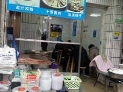-清真·宏顺祥卤汁凉粉(大皮院店)