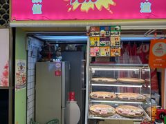 -元氏钵仔糕(北京路店)