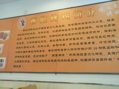 -香妃烤鸡(西单店)