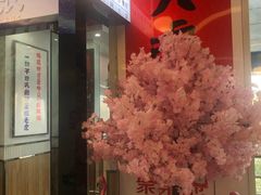 门面-大浪烤肉网红菜餐厅