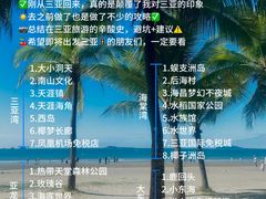 -三亚蜈支洲岛旅游区