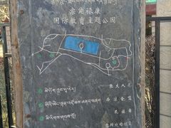 -宗角禄康公园