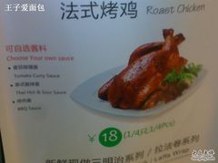 早安巴黎——外面的牌子-早安巴黎(四季坊店)