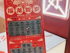 -中国福利彩票(天空万科广场旗舰店)