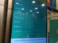 -1点点(爱华店)