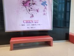 -陈露国际冰上中心(天津嘉里汇店)