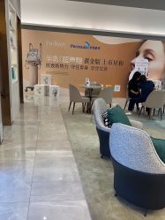 -星和深湾荟医疗美容