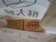 -酥大興·新国潮糕点配茶饮(龙岗万达黑金店)