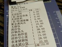 账单-嘉香苑茶餐厅
