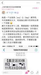 -上海市嘉定区妇幼保健院