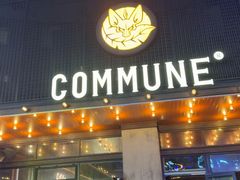 -COMMUNE幻师(解放西路店)