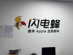 -铭修苹果华为手机平板维修服务(杨浦区店)