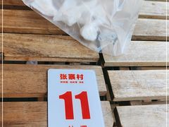 -张寨村·肉夹馍陕西面 (熙街步行街店)