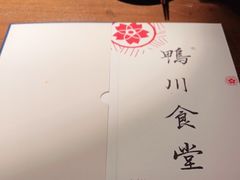-鸭川食堂·鳗丼(鼓楼店)
