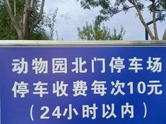 -太原动物园
