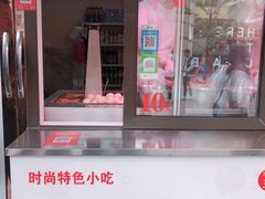 门面-老王芙蓉蛋卷饼(万达店)