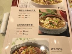 菜单-红樱桃·新派辽菜(北行店)