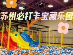 -天空之城欢乐嘉年华苏州店(环球188广场店)