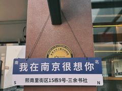 -fishtank鱼缸咖啡(三山街店)