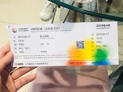 -UME影城(安贞DTS:X店)