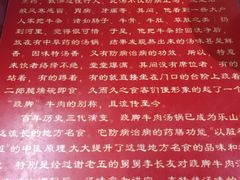 -谢老五跷脚牛肉·非遗传承店