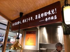 -巷内锅盔(西城都荟店)