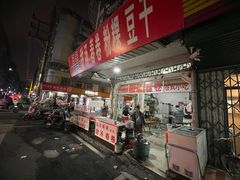 -正宗棉湖甜汤春卷店