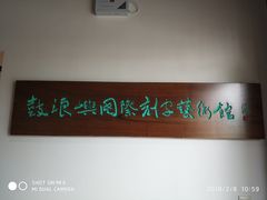 -鼓浪屿国际刻字艺术馆