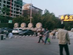 -西安市长乐公园