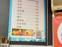-好吃狗凉糕总店