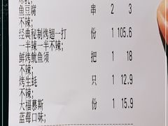 -管氏翅吧(台湾街店)
